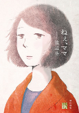 Cover of Manga