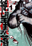 Cover of Manga
