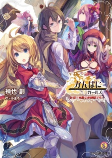 Cover of Manga