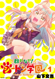 Capa de Manga