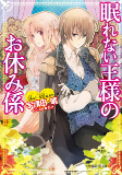 Cover of Manga