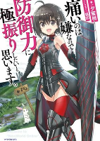 Cover of Manga