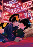 Cover of Manga