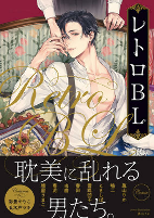 Cover of Manga