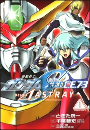 Cover of Manga