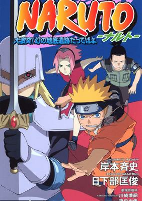 Capa de Manga