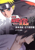 Capa de Manga