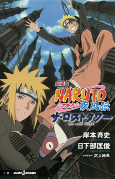 Capa de Manga
