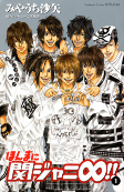 Titelbild von Manga