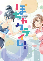 Capa de Manga