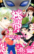 Capa de Manga