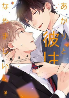 Capa de Manga