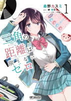 Cover of Manga