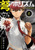 Capa de Manga