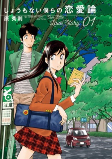 Titelbild von Manga
