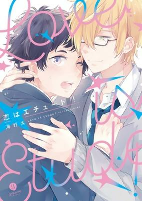 Cover of Manga