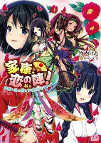Titelbild von Manga