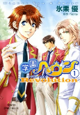 Capa de Manga