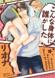 Capa de Manga