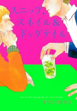 Titelbild von Manga