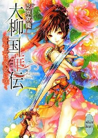 Cover of Manga