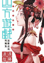 Cover of Manga