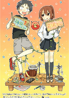 Cover of Manga