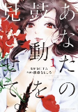 Cover of Manga