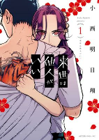 Capa de Manga