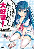 Cover of Manga