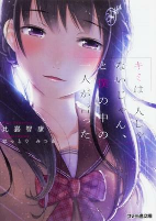 Capa de Manga