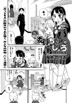 Capa de Manga
