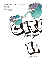 Capa de Manga