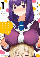 Cover of Manga