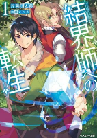 Capa de Manga