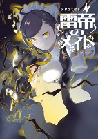 Titelbild von Manga