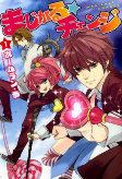 Capa de Manga