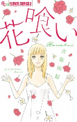 Titelbild von Manga