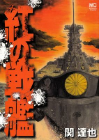 Titelbild von Manga