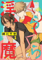 Capa de Manga