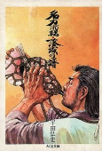 Capa de Manga