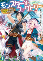 Capa de Manga
