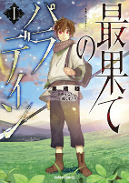Capa de Manga