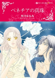 Capa de Manga