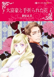 Capa de Manga