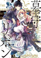 Cover of Manga
