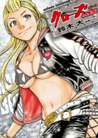 Capa de Manga