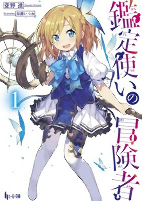 Capa de Manga