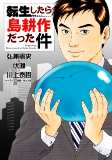 Cover of Related works