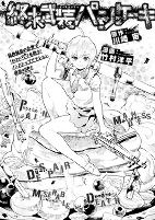 Capa de Manga